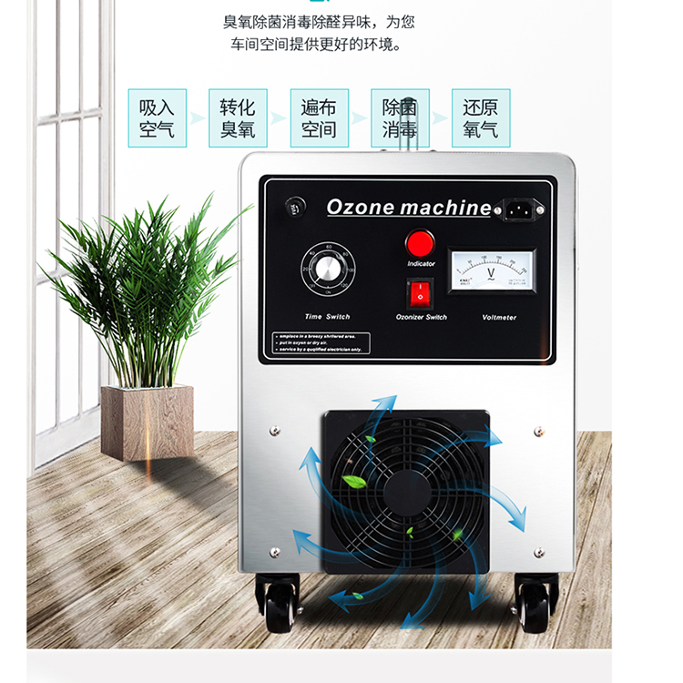 北京污水机臭氧空气消毒机